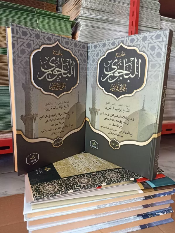 KITAB BAJURI | HARAMEN